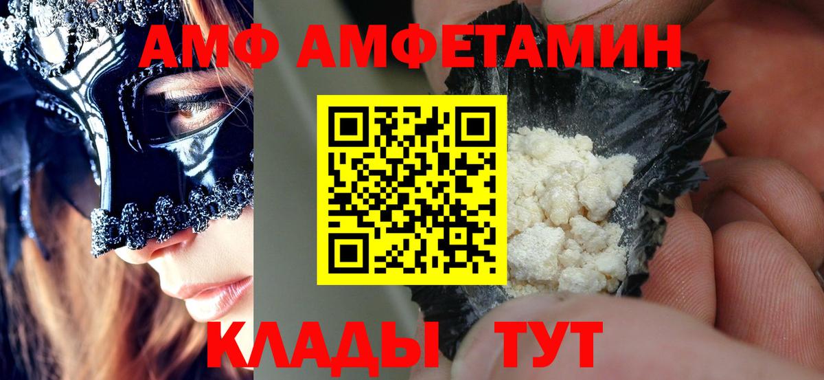 Amphetamine 97% Ярославль