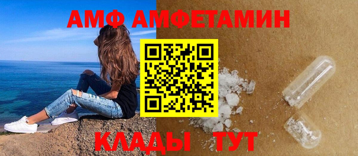 darknet клад  Вход с VPN  Амфетамин  Ярославль  АМФ Premium 