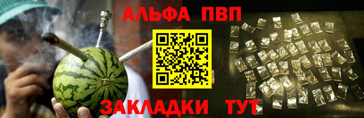 Альфа ПВП VHQ Ярославль