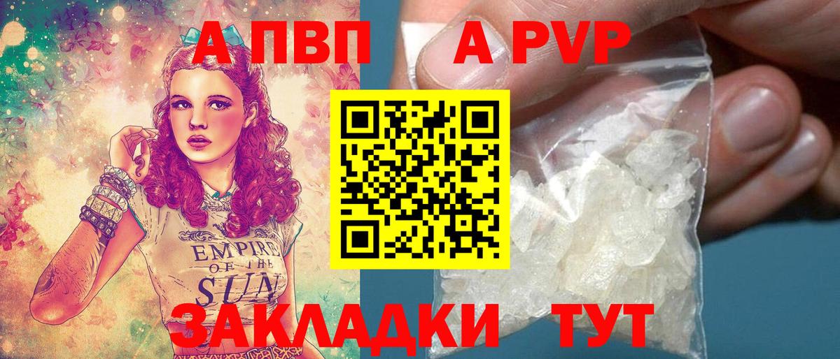 Ярославль  цены   Вход с VPN  Alfa_PVP Crystall  A PVP мука  А ПВП 