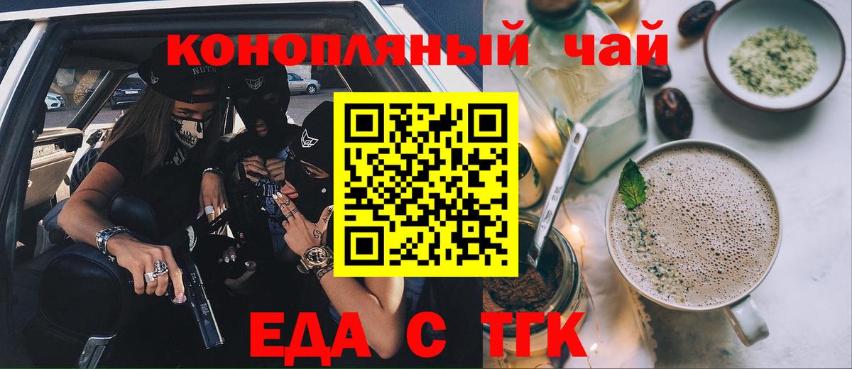 Canna-Cookies марихуана  Вход с VPN  Ярославль 