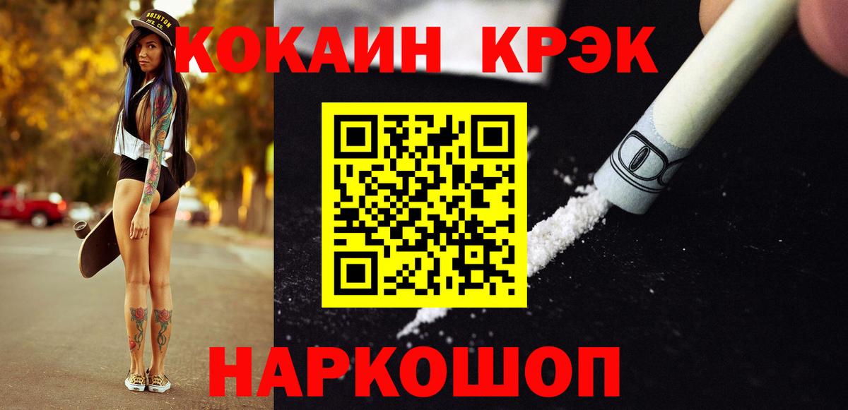 Ярославль  COCAIN Fish Scale  Вход с VPN  Cocaine  COCAIN Эквадор 