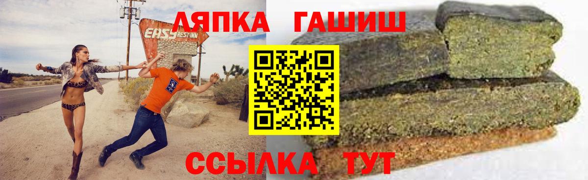 ГАШ hashish Ярославль