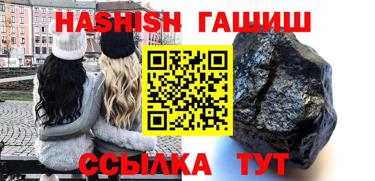 ГАШ AMNESIA HAZE  Вход с VPN  ГАШ VHQ  Ярославль 