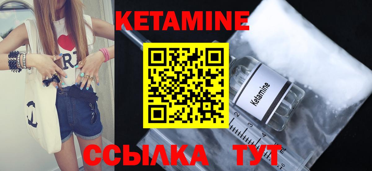 КЕТАМИН ketamine  Кетамин ketamine  Ярославль  Вход с VPN 