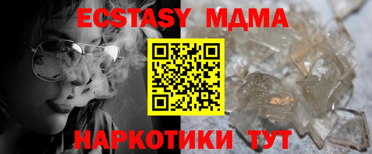 MDMA  МДМА crystal  Вход с VPN  MDMA crystal  Ярославль 