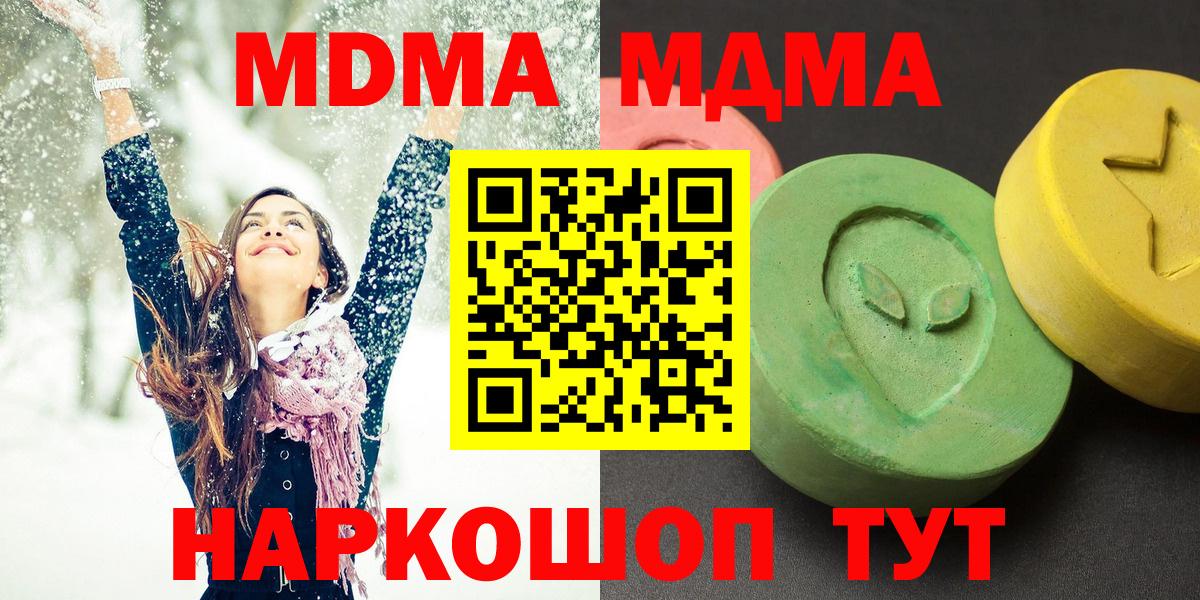 МДМА Molly Ярославль