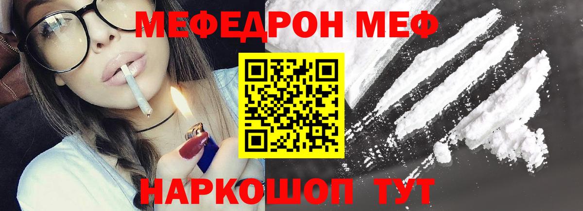 Ярославль  МЯУ-МЯУ VHQ  Мефедрон  Вход с VPN  МЯУ-МЯУ 4 MMC 