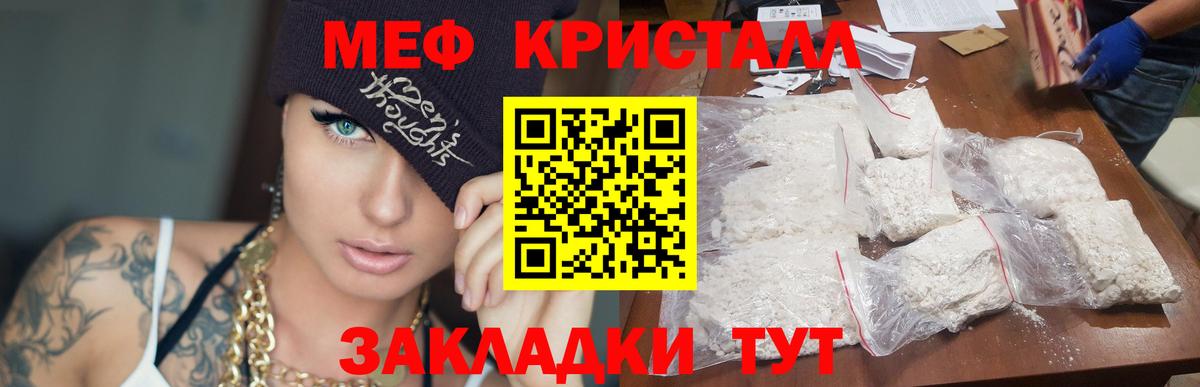 Меф мука Ярославль