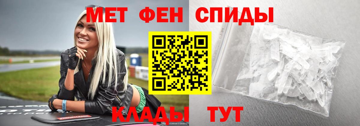 Метамфетамин  Вход с VPN  Ярославль  Первитин кристалл 