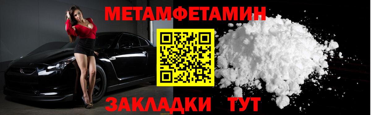 Метамфетамин пудра Ярославль