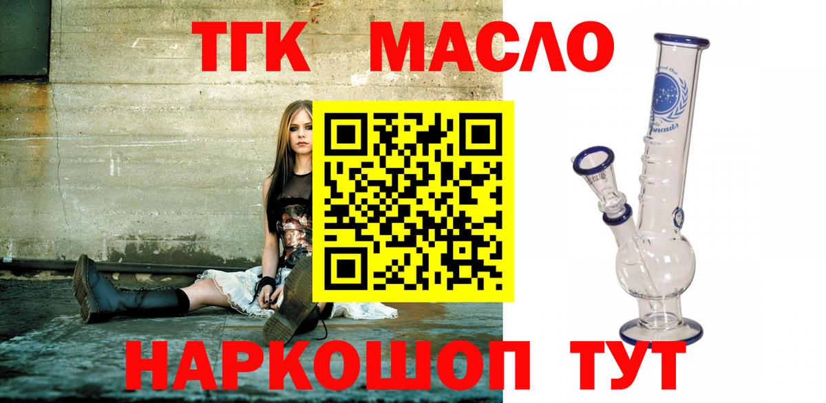 Дистиллят ТГК жижа Ярославль