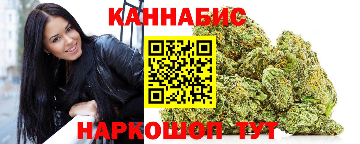 Каннабис White Widow Ярославль